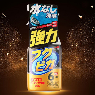 SOFT99 SF-00542 强化驱水镀膜剂 420ml