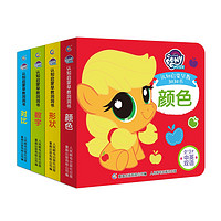 《认知启蒙早教洞洞书》(套装共4册)