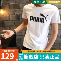 PUMA 彪马 845575-02 短袖T恤 男士 大logo