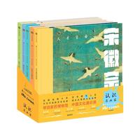 《墨中国文化艺术启蒙·认识名画家》（精装、套装共5册）