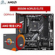  AMD 锐龙 技嘉 B550M AORUS ELITE小雕 搭配R5 5600X CPU主板套装　