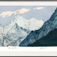 ARTMORN 墨斗鱼艺术 张跃中《游云轻唱3》30×15cm 限量丝网版画 山水风景艺术品 新中式轻奢挂画现代简约