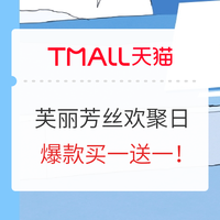 评论有奖、促销活动：换季美护好物促销 爆款5折起