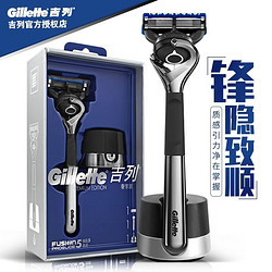 Gillette 吉列 引力盒手动锋隐致顺剃须刀礼品盒磁力底座刮胡刀抖音同款正品
