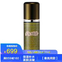 LA MER 海蓝之谜 精粹水修护精萃液精华水 150ml 精华原液