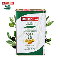 MUELOLIVA 品利 特级初榨橄榄油2.5L桶西班牙原装进口烹饪凉拌烘焙炒菜食用油
