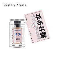 Mystery Aroma 未知气味 香水礼盒套装 奶香柠檬50ml-糖分少女