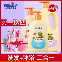 FROG PRINCE 青蛙王子 婴儿童洗发沐浴露二合一宝宝洗发水无泪正品