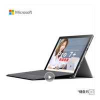 Microsoft 微软 Surface Pro7  商用版 11代i5 1135G7 8G 256G 锐炬Xe 12.3英寸高色域 亮铂金 二合一平板 轻薄本 WiFi版