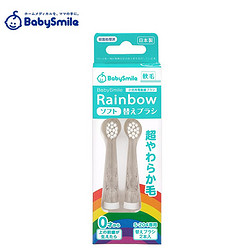 BABYSMILE 宝宝笑容 BabySmile S-204RB 儿童电动牙刷 替换刷头 婴儿宝宝幼儿牙刷头 软毛（0-2岁） 2支/套 日本原装进口