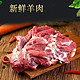 新鲜去骨羊腿肉  1斤*3件