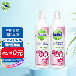 Dettol 滴露 衣物消毒除菌喷雾 百合清香250ml*2