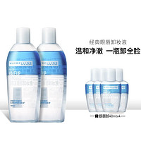 MAYBELLINE 美宝莲 眼唇卸妆液 150ml*2+40ml*4