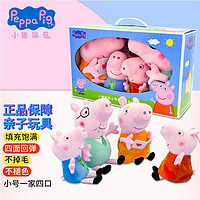 Peppa Pig 小猪佩奇 一家4口毛绒礼盒装 小号