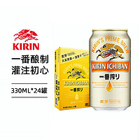 KIRIN 麒麟 考拉KIRIN 麒麟 一番榨 330ml*24罐 整箱装