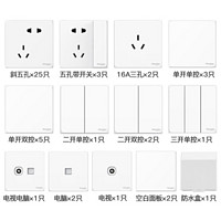 施耐德电气 皓呈白色套餐 开关插座五孔插座 白色 49只装