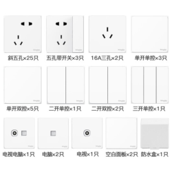 Schneider Electric 施耐德电气 皓呈白色套餐 开关插座五孔插座 白色 49只装