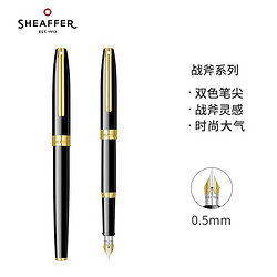 SHEAFFER 犀飞利 Sheaffer）明尖钢笔/签字笔 商务办公礼品墨水笔 男女通用练字笔 战斧系列 黑亮漆金夹F尖