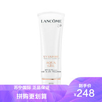 LANCOME 兰蔻 水漾轻透隔离/防晒 50ml 小白管 SPF50+清爽养肤 轻薄透气不闷痘