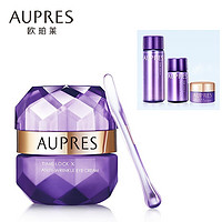 PLUS会员：AUPRES 欧珀莱 小紫钻时光锁抗皱紧实眼霜 20g（赠 胶原水30ml+乳20ml+小紫钻眼霜5g）