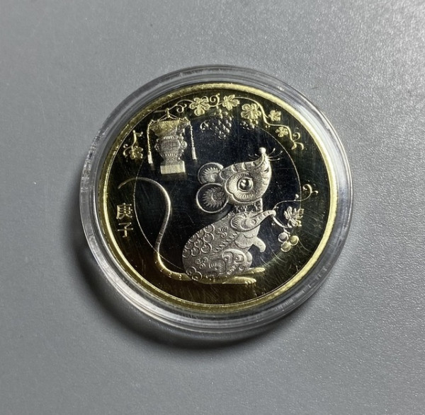 中国人民银行鼠年生肖鼠纪念币单枚27mm面值10元双色合金