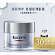  Eucerin 优色林 充盈展颜平衡晚霜 20ml 赠回购券30元　