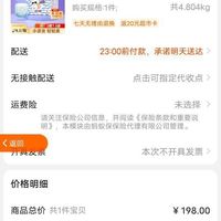 订单截图缩略图