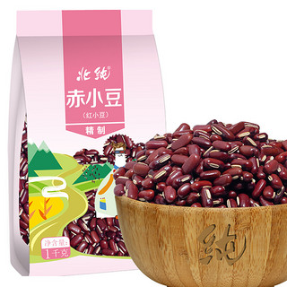 北纯 精制 赤小豆1kg（长粒赤小豆 粗粮 真空装 薏米搭配 大米伴侣 真空包装）