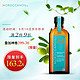 MOROCCANOIL 摩洛哥油 摩洛哥护发精油 100ml