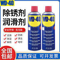 WD-40 WD40 除锈剂 进口型 40ml
