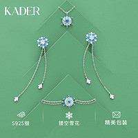 KADER 卡蒂罗 花漾之旅系列纯银耳钉女长款耳坠精致耳饰生日礼物夏高级感