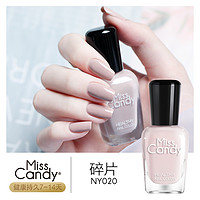 Miss Candy 糖果小姐 MissCandy指甲油7ml 免烤可撕拉 新疆，西藏地区不发货！