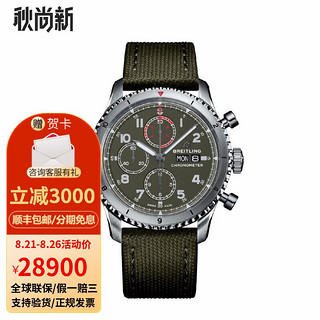 BREITLING 百年灵 瑞士百年灵-飞行员8系列计时腕表43柯蒂斯战鹰特别版自动机械男手表 A133161A1L1X1