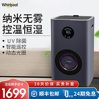 Whirlpool 惠而浦 无雾加湿器婴儿孕妇落地式除菌智能恒湿 卧室家用办公室 静音6L大容量 WH-PD602Z 钛灰色