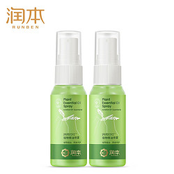 RUNBEN 润本 宝宝防叮喷雾 35ml*2支