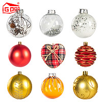 IGOOD igood圣诞节挂件圣诞树装饰品配件圆球吊球透明球彩绘球1.51.8米