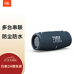 JBL 杰宝 XTREME3 音乐战鼓三代 便携式蓝牙音箱 户外音箱 电脑音响 低音炮 四扬声器系统 IP67级防尘防水 蓝色