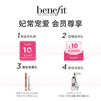 benefit 贝玲妃 Benefit贝玲妃官方旗舰店那个女孩面霜隔离遮瑕去黄提亮肤色