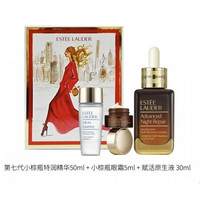 ESTEE LAUDER 雅诗兰黛 限量套装（小棕瓶精华 50ml+眼霜 5ml+原生液 30ml）