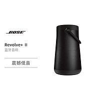 黑卡会员：BOSE 博士 Bose Soundlink Revolve  ll无线蓝牙音响