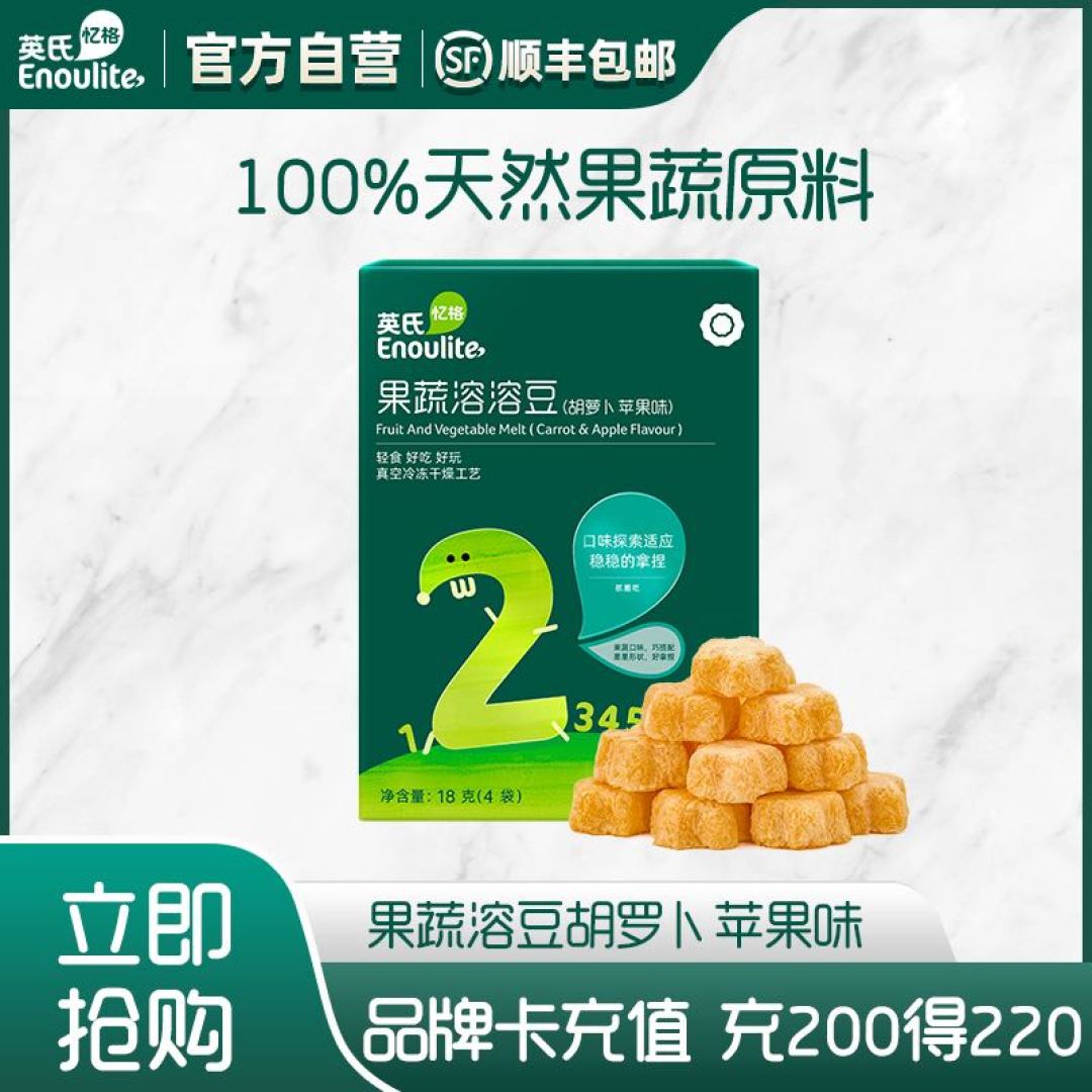 双11种草清单:酸酸甜甜小溶豆,又好吃又补钙