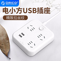 ORICO 奥睿科 智能插座 3孔+2USB 1.8米