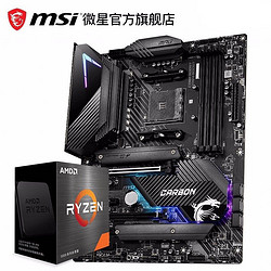 MSI 微星 MPG B550 GAMING CARBON WIFI暗黑板电脑主板+AMD 锐龙5 5600X  处理器 板U套装