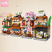 LOZ 俐智 loz小颗粒积木 迷你日式商店街景和服店1653-1656