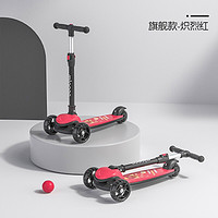 mloong 曼龙 儿童滑板车闪光溜溜车玩具可折叠多功能踏板车两用三轮车 -炽烈红