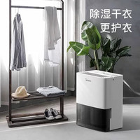 Midea 美的 家用除湿机/抽湿机 10L/天卧室干衣除湿器 低噪音干燥机 小型宿舍除湿利器 CF10BD/N7-DN1(热销)