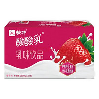 MENGNIU 蒙牛 酸酸乳草莓口味250ml*24 国美甄选
