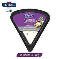 Eibauer 艾堡 EMBORG）蓝纹奶酪 三角干酪块100g 丹麦进口重口味奶酪
