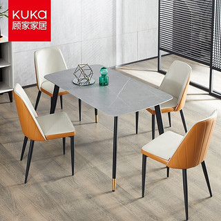 KUKa 顾家家居 一桌四椅 岩板极简意式现代简约方餐桌 PTDK069T 15天发货 深色方桌+橙色椅子*4