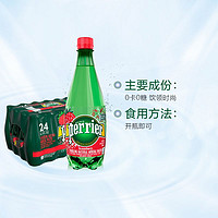 perrier 巴黎水 Perrier巴黎水草莓味气泡矿泉水塑料瓶 500mlx24瓶/箱 进口矿泉水 饮用水 气泡水 饮料 饮品 进口饮料